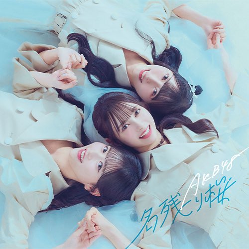 T_ranbato100's tweet photo. 1125曲目　名残り桜　AKB48 https://t.co/5szIF0EL3Z