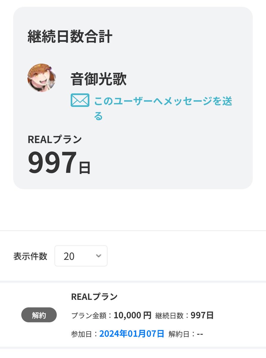 ymyiko's tweet photo. 4桁いきたかったね🥲 https://t.co/4ry1fiq13z