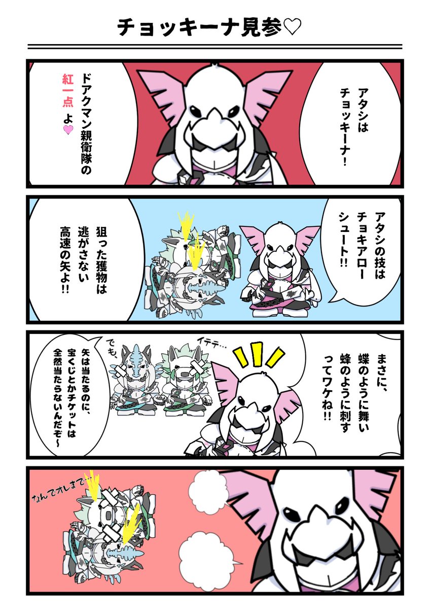 hero_tempesta's tweet photo. 【テンペスタ劇場】
おはグー！グービーだ✊️
10月になったな！本格的に秋が始まる時期ってもんだ！秋といえば、芸術の秋！というわけでテンペスタ劇場！！今回はチョッキーナ！秋を楽しんでいくぞ！！グー👊
#テンペスタ劇場 #心神無敵戦士テンペスタ #相模原 #ご当地ヒーロー #ドアクマン親衛隊 https://t.co/y1HQmzxhOu