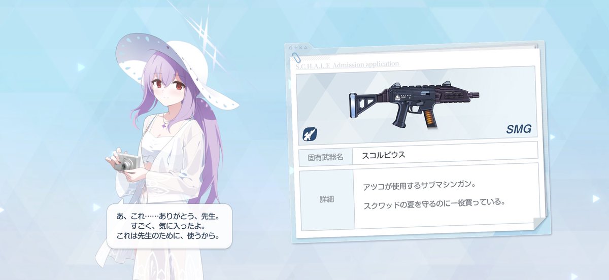 honwaka0607's tweet photo. やっとアツコに固有武器持たせることができた... https://t.co/XIFkI00HgY