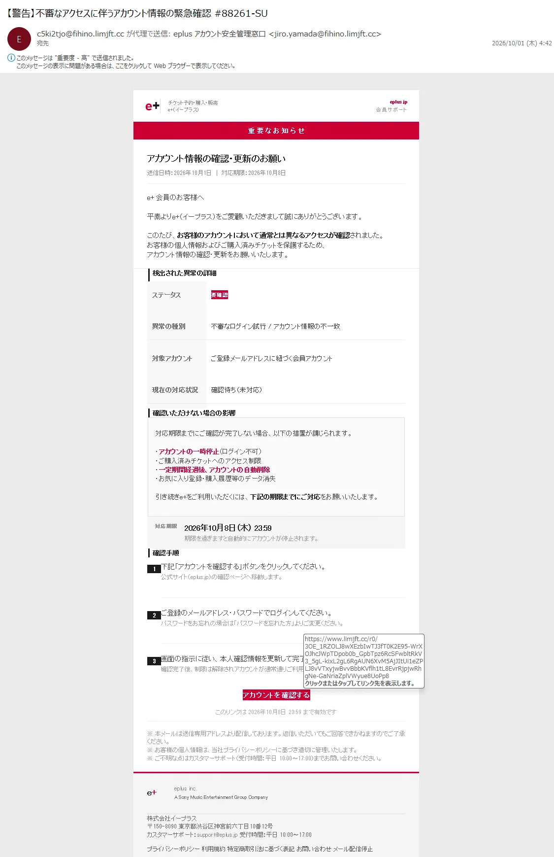 情弱返上？悪玉ちゃん！フィッシング詐欺メール情報 on X: 