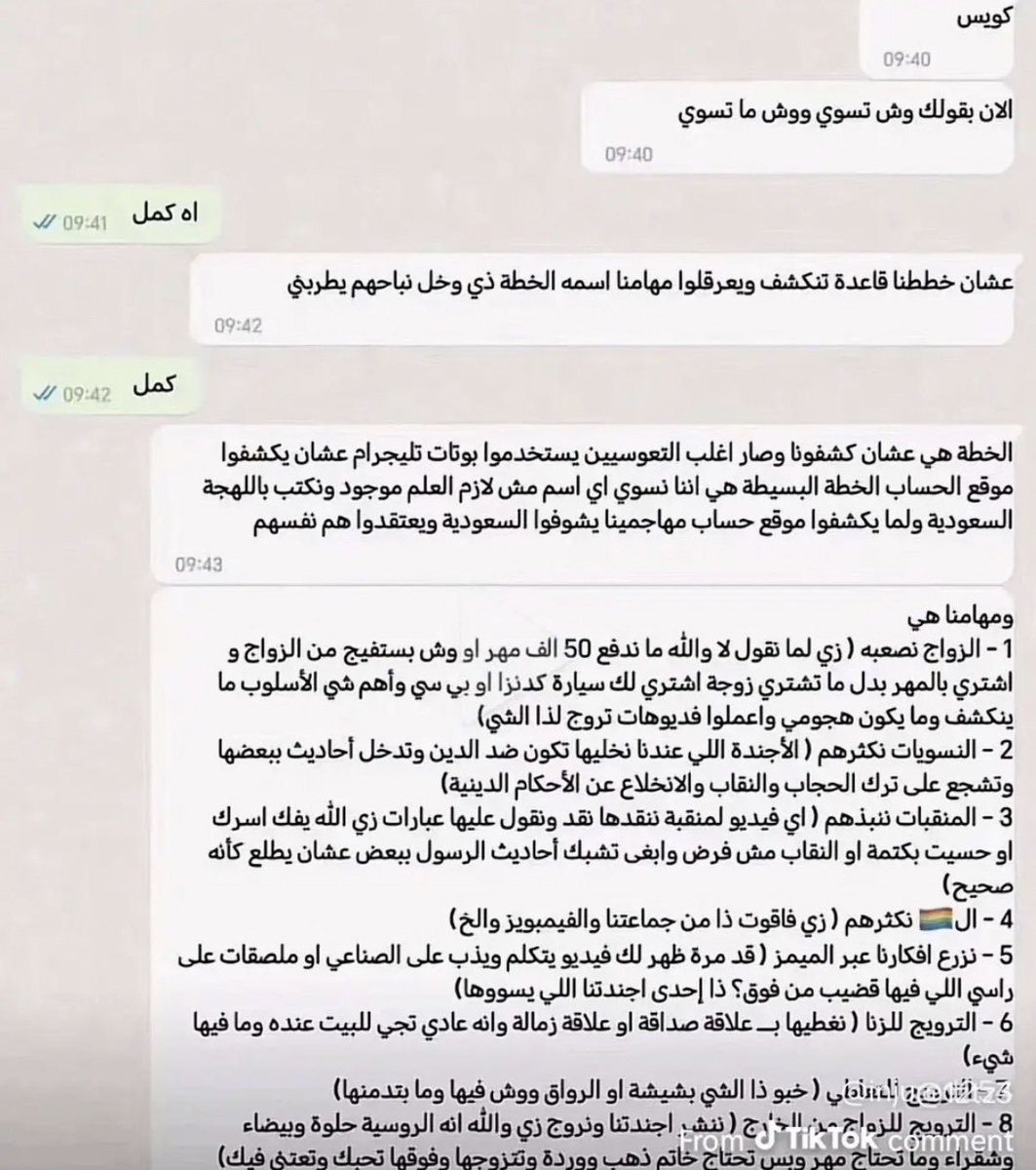 AlAnoud12gaa's tweet photo. كشف حقائق  
من قروبات جهات الخارجية 
ونسويات 
ركزوا في مهمه رقم ٣
المنقبات تنبذهم ( اي فيديو لمنقبة تنقدها نقد ونقول عليها عبارات زي الله يفك اسرك او حسيت بكتمة او النقاب مش فرض وابغى تشبك أحاديث الرسول ببعض عشان يطلع كأنه صحيح 
هذآ اللي نشوفه الان 
#نقابنا_عزنا https://t.co/dPscDnQmKU