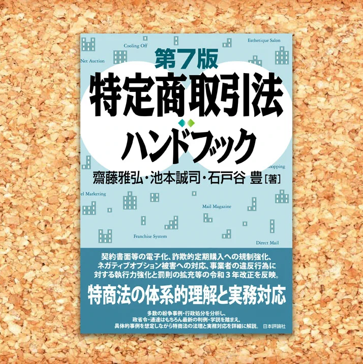 日本評論社 on X: 
