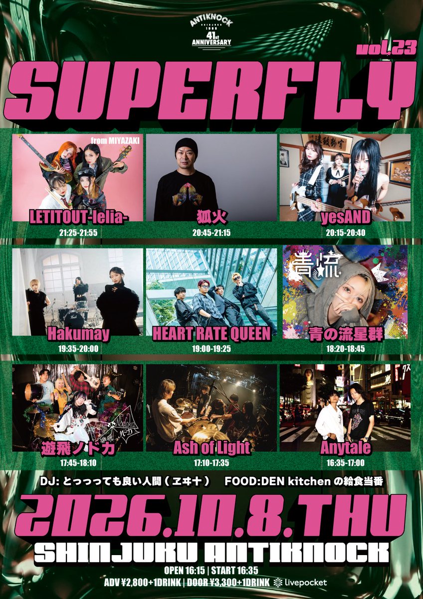 kitune_bi's tweet photo. 次のライブは来週木曜日に新宿ANTIKNOCKです！
いよいよ今年のライブも残すところ数回となりました！
乾杯しましょう！

2026.10.08(木)
『Superfly vol.23』
東京都新宿区ANTIKNOCK

●チケット予約はこちら⇒https://t.co/wAhGZpcKBs https://t.co/MxqWx1XVs4