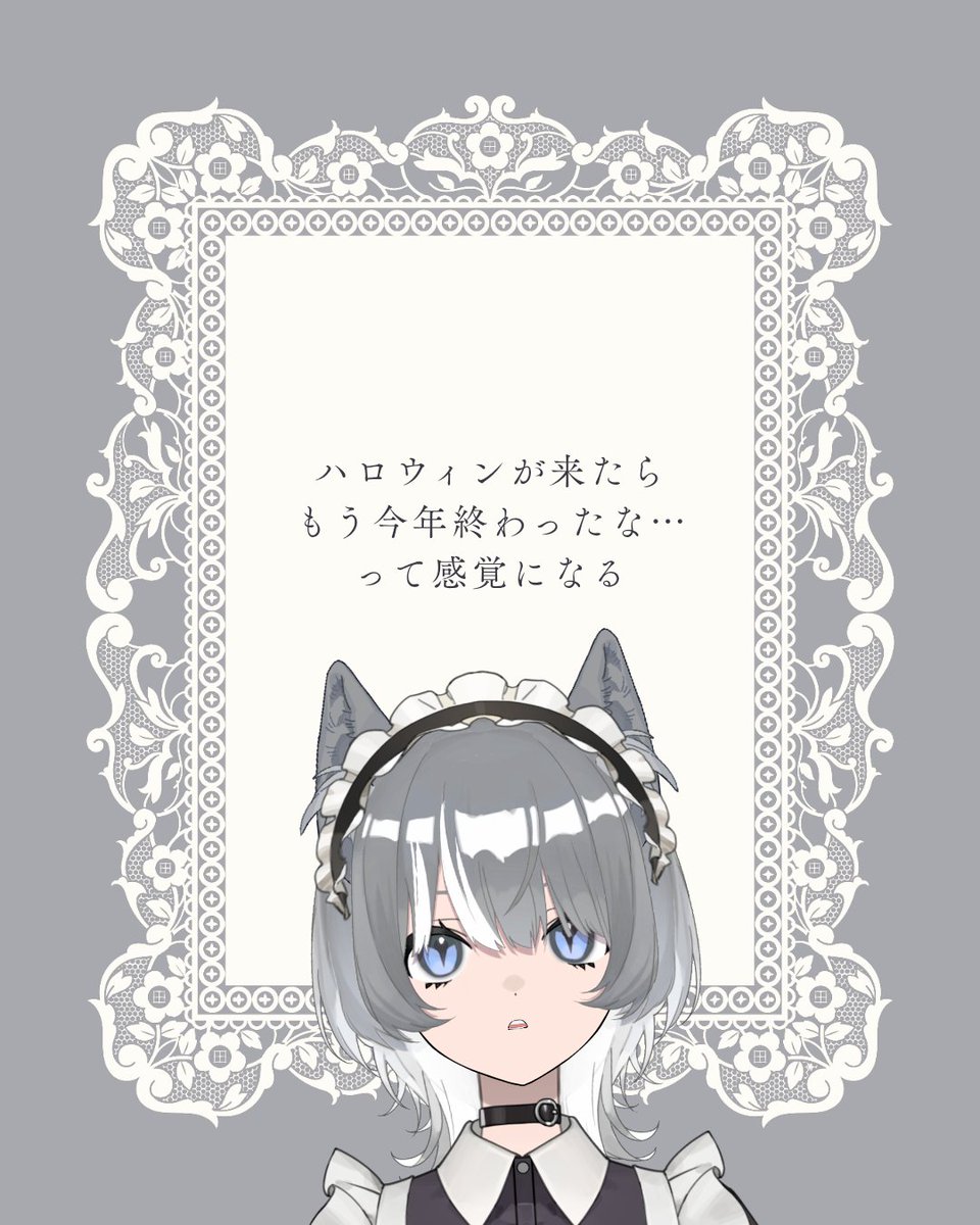 heine_kg's tweet photo. おはよご主人、10月だよ🎃
灰音はもう今年が終わりそうな気分
#おはようAvvy  
#Avvyユーザーさんと繋がりたい https://t.co/j4z3e5MrDV
