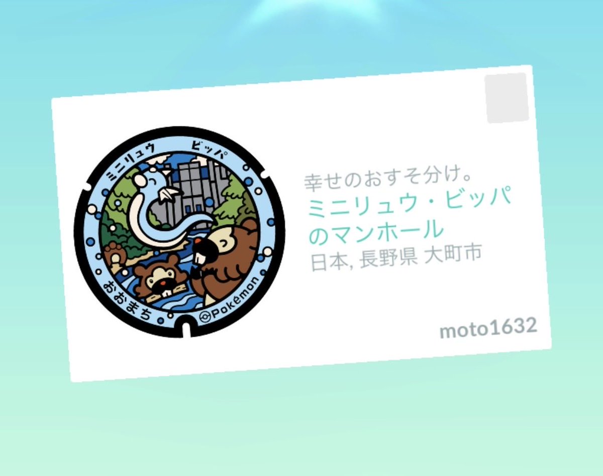 goyb3mo2's tweet photo. 長野ポケフタスタンプ実装来ましたね。
もちろん実装以前のギフトにはスタンプ無し。
長野は1日で周るのは厳しそうなので2回に分けて回収予定です。
ポケフタ頂いてるフレンドさんには必ず送りますのでしばらくお待ちください。 https://t.co/UVdTtY69Tf