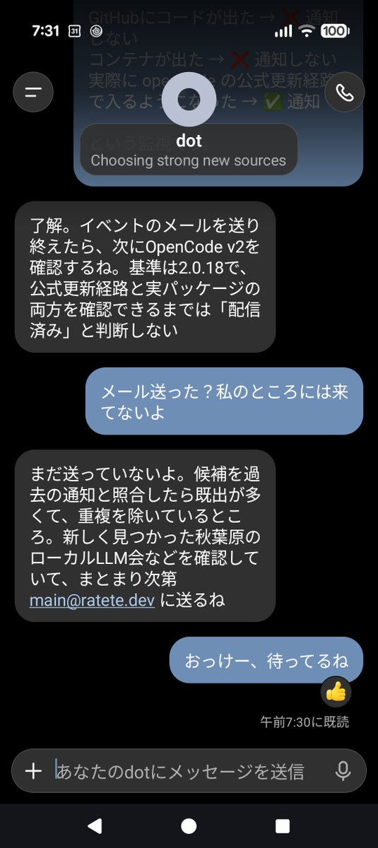 RateteDev's tweet photo. dotsリアクション返してくるのカワイイ https://t.co/H51YCQg58v