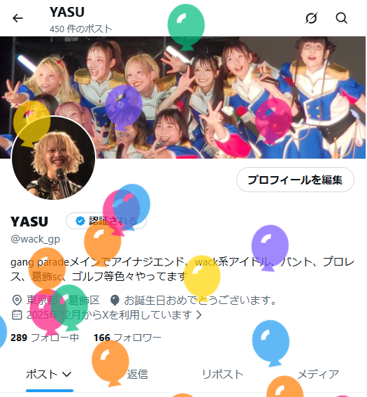 wack_gp's tweet photo. 風船飛びました、今年の誕生日までオタク出来るとは思はなかったから、残り1か月楽しんで行こう🤩😍 https://t.co/XNB0Rp5PRg