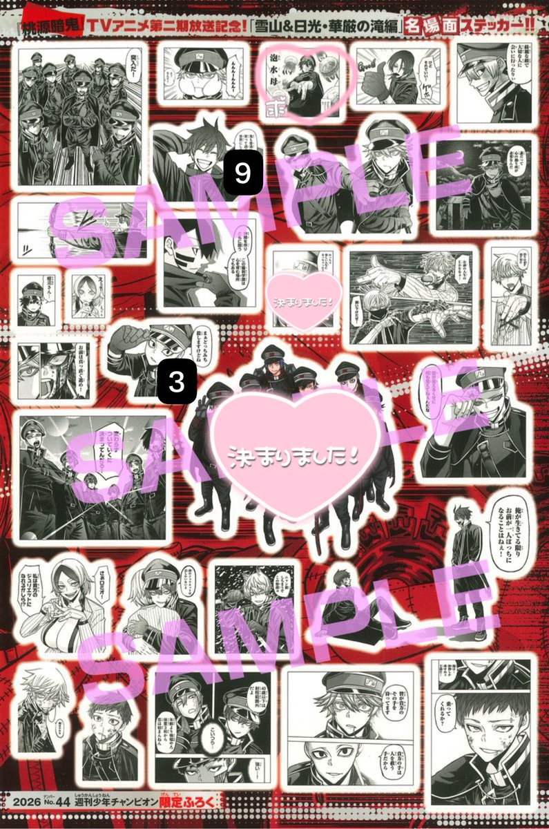 v9saj's tweet photo. 交換 桃源暗鬼 チャンピオン 付録 名場面ステッカー

譲♡画像 (無記載各10)

求♡海月巳代(単体)

郵送でのお取引のみ
本日(10月1日)中に10冊予約 、その後3日にアニメイト店舗に受け取りに行く予定です。
お声掛け中のものもありますのでご返事にお時間いただくことがございます。 https://t.co/fIVqte2Uep