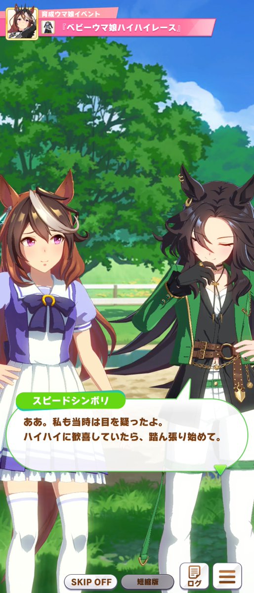 kuenaimo's tweet photo. 一夜明けたので…ルドルフの新衣装イベ雑感想『公式によるオタクの見たかったもの出してやりましたよ展 』だった
・【デートじゃん！】
・【ウマ娘から向けられる重めの感情 】
・【“スピードシンボリが語る”ルドルフの赤ちゃん時代のエピソード 】 https://t.co/Yjb9mSNknl