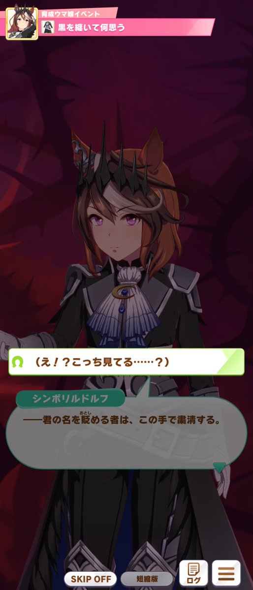 kuenaimo's tweet photo. 一夜明けたので…ルドルフの新衣装イベ雑感想『公式によるオタクの見たかったもの出してやりましたよ展 』だった
・【デートじゃん！】
・【ウマ娘から向けられる重めの感情 】
・【“スピードシンボリが語る”ルドルフの赤ちゃん時代のエピソード 】 https://t.co/Yjb9mSNknl
