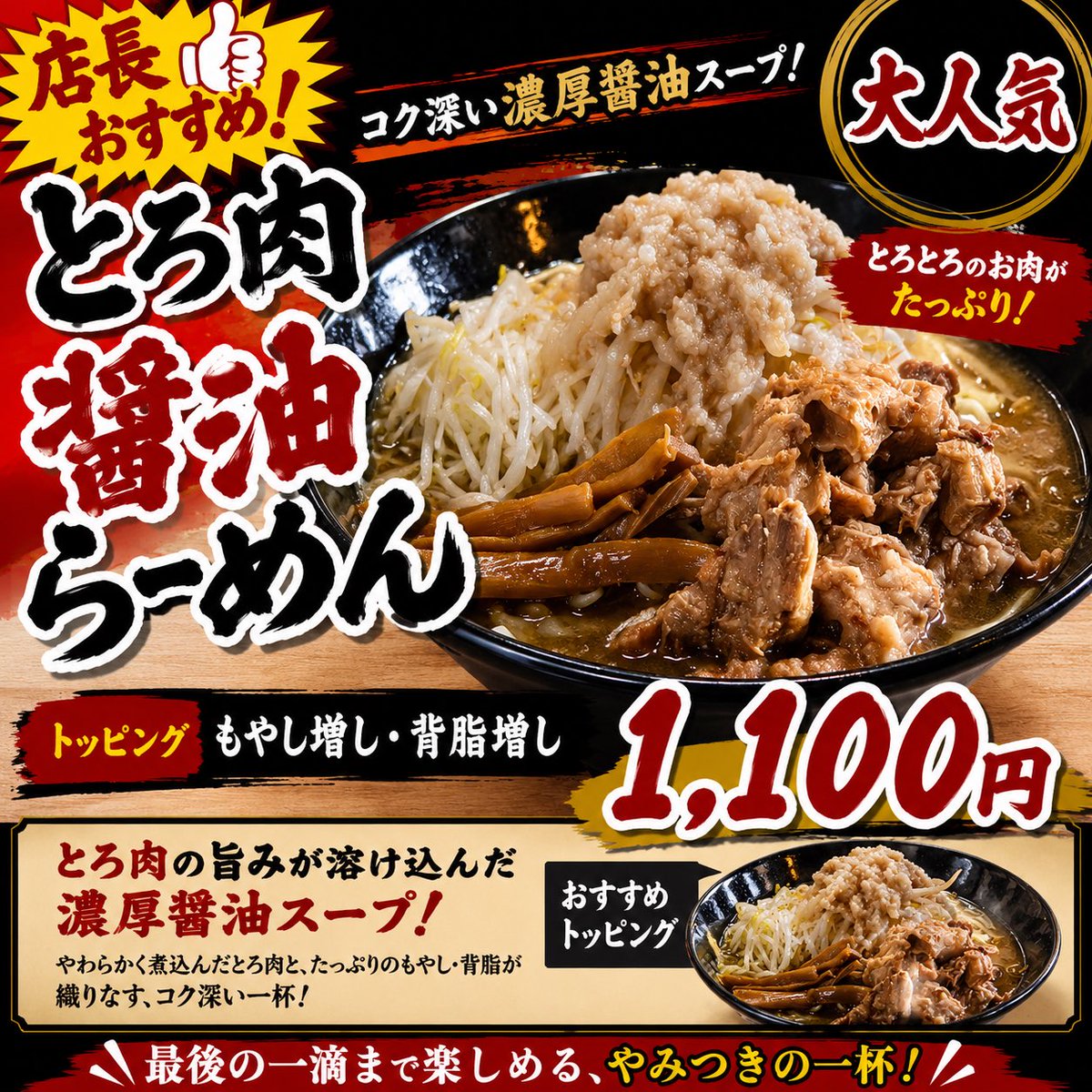 RAMEN_GOYA's tweet photo. 🍜10/1(木) 本日も11:30〜20:00営業！

今日から10月スタート��
今月も豪屋をよろしくお願いします🔥

とろ肉らーめん、油そば、つけ麺、中華そばをご用意しています🍜

平日は【学割セット¥600】✨
学生さんは大盛り無料💪

10月最初の一杯、ぜひ豪屋へ！

#豪屋 #仙台ラーメン #仙台グルメ #ラーメン https://t.co/tCxrHqQTKK