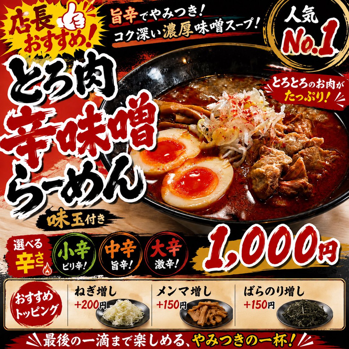 RAMEN_GOYA's tweet photo. 🍜10/1(木) 本日も11:30〜20:00営業！

今日から10月スタート��
今月も豪屋をよろしくお願いします🔥

とろ肉らーめん、油そば、つけ麺、中華そばをご用意しています🍜

平日は【学割セット¥600】✨
学生さんは大盛り無料💪

10月最初の一杯、ぜひ豪屋へ！

#豪屋 #仙台ラーメン #仙台グルメ #ラーメン https://t.co/tCxrHqQTKK