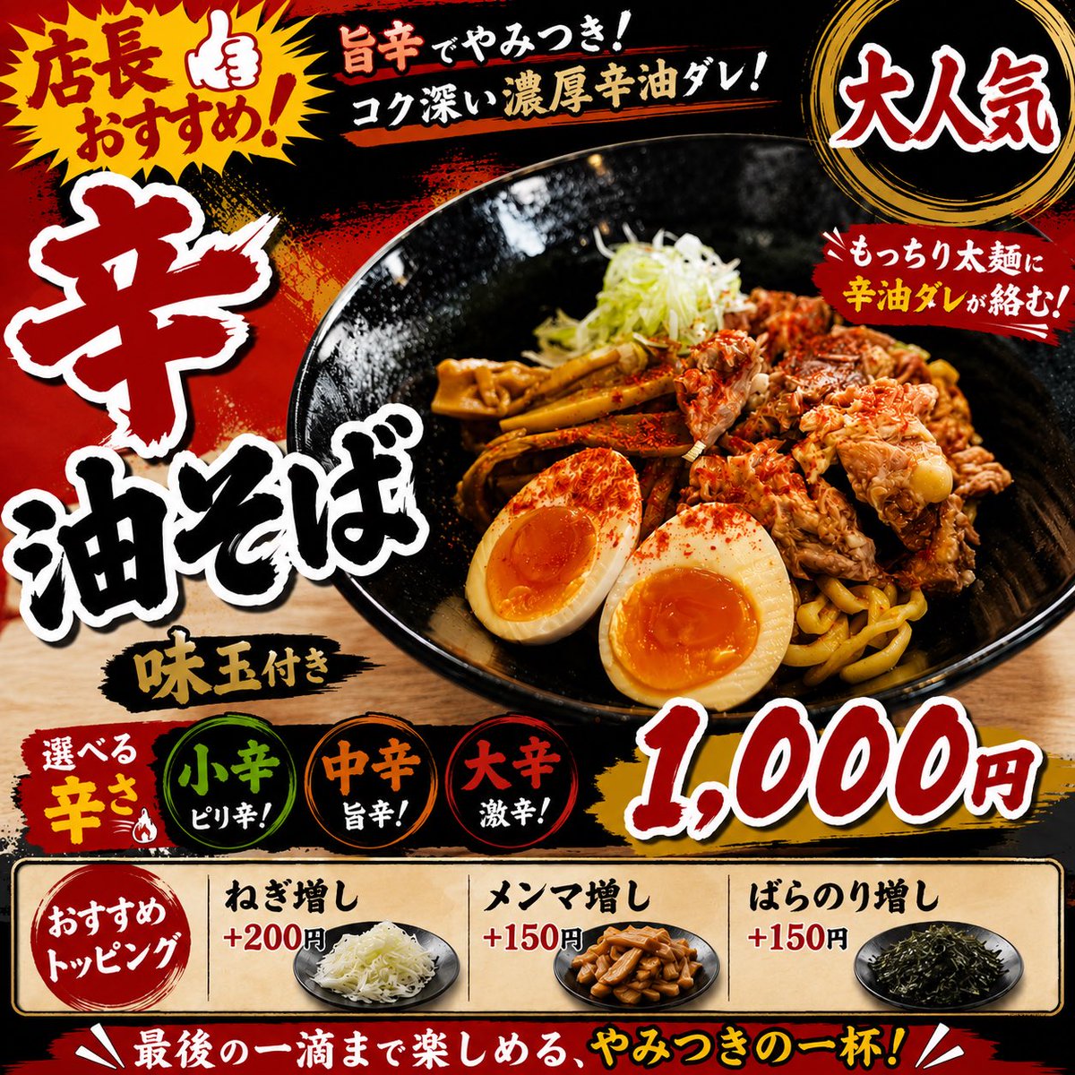 RAMEN_GOYA's tweet photo. 🍜10/1(木) 本日も11:30〜20:00営業！

今日から10月スタート��
今月も豪屋をよろしくお願いします🔥

とろ肉らーめん、油そば、つけ麺、中華そばをご用意しています🍜

平日は【学割セット¥600】✨
学生さんは大盛り無料💪

10月最初の一杯、ぜひ豪屋へ！

#豪屋 #仙台ラーメン #仙台グルメ #ラーメン https://t.co/tCxrHqQTKK