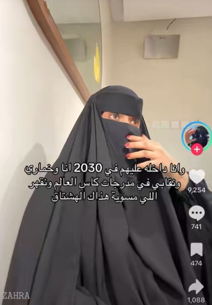 jhsjdbdjkk's tweet photo. عدوة المرأة؟ المرأة الذكورية. بدل ماتوقف مع الحملة وتقول ان لكل شخص قراره جايه تقول انّي بقهركم والبسه!!! الفكرة انها تحسبنا بنكون مقهورين اذا لبسته ماتدري اننا ندافع عن البنات يلي لبسوه غصب وانجبروا عليه، اشفق عليها. 
#٢٠٣٠_بلا_نقاب 
#صوت_المرأة_ليبيا 
#كلا_للمدونة_الجعفرية https://t.co/2Oy5rIMIup