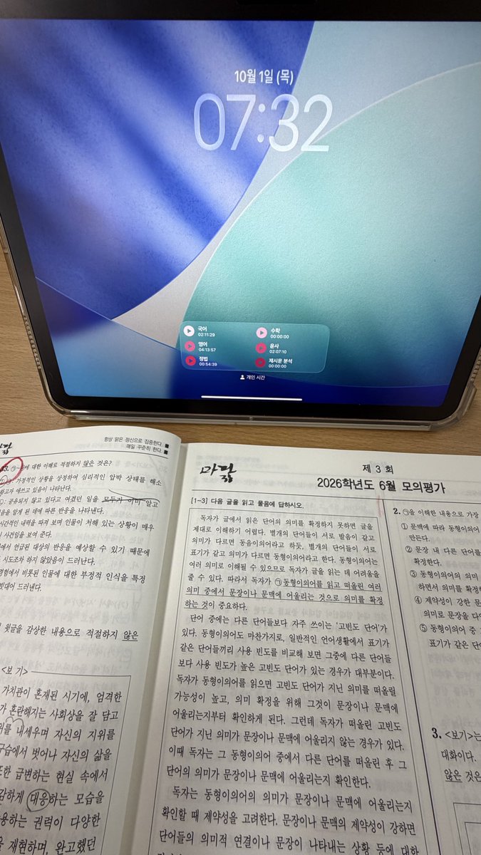 nrukass's tweet photo. 6시 반 기상 아침공부 2일차
하루를 빨리 시작한다는 느낌은 너무 조은 것이여.. https://t.co/CaFelNMeXa