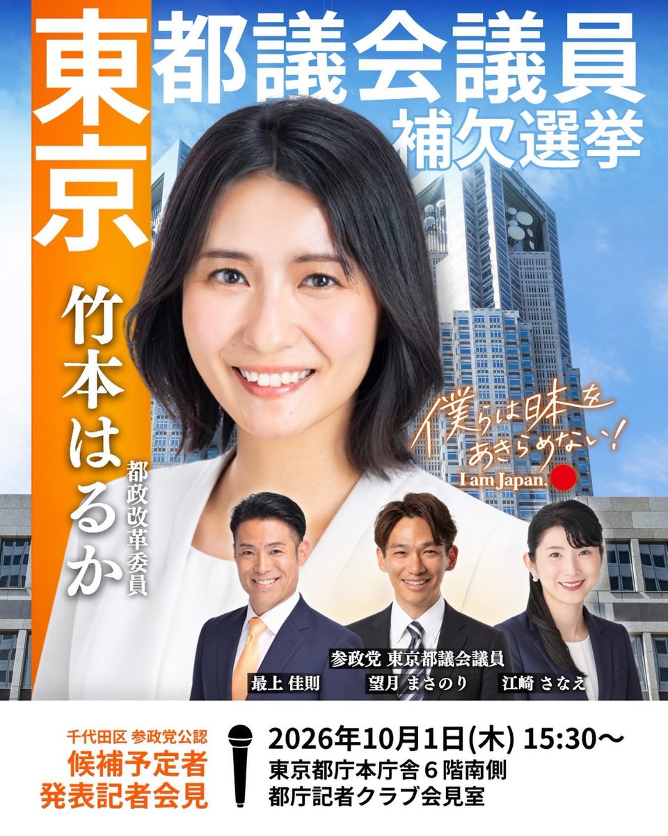 K5omyKUOte87912's tweet photo. @jinkamiya よくぞ立ち上がってくださいました！
感謝申し上げます。
『竹本はるか候補』 https://t.co/OgWzKLsxCm