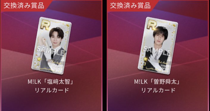 mmk22715's tweet photo. シュスエビ SUPER STAR EBiDAN 
リアルカード M!LK 交換

求 佐野
譲 塩﨑 曽野

郵送での交換希望
お気軽にお声掛けください🙇‍♀️ https://t.co/khfnygMGEw