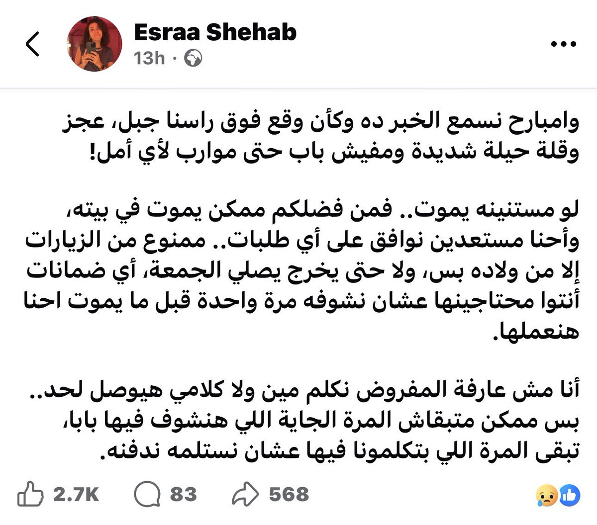 Sarah_Othmann's tweet photo. إسراء زوجة الصديق الغالي محمد ابو الغيط كتبت النهاردة عن رعبها وخوفها على والدها المسجون  بقاله ١٣ سنة رغم تبرئته في القضية اللي كان متهم فيها وتم تدويره في أكثر من قضية رغم عدم انخراطه قولا أو فعلا في أي نشاط يدعو للعنف
دكتور سيد، دخل عمليات مرتين و ركب ٥ دعامات وأهله بعيد عنه https://t.co/zp28h2Xqz9