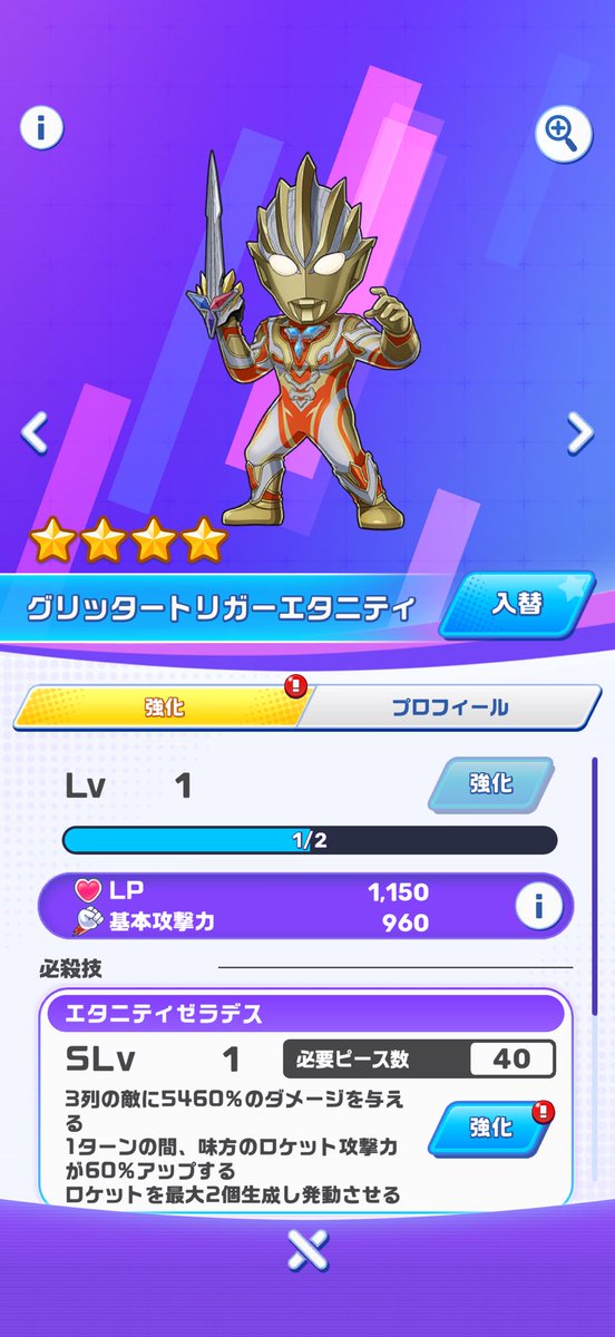 UTAufz's tweet photo. 割とすぐ出てビックリ笑
#パズシュワ
#パズシュワ1周年
#ウルトラマン
#ウルトラマントリガー https://t.co/7cVV9inBxW