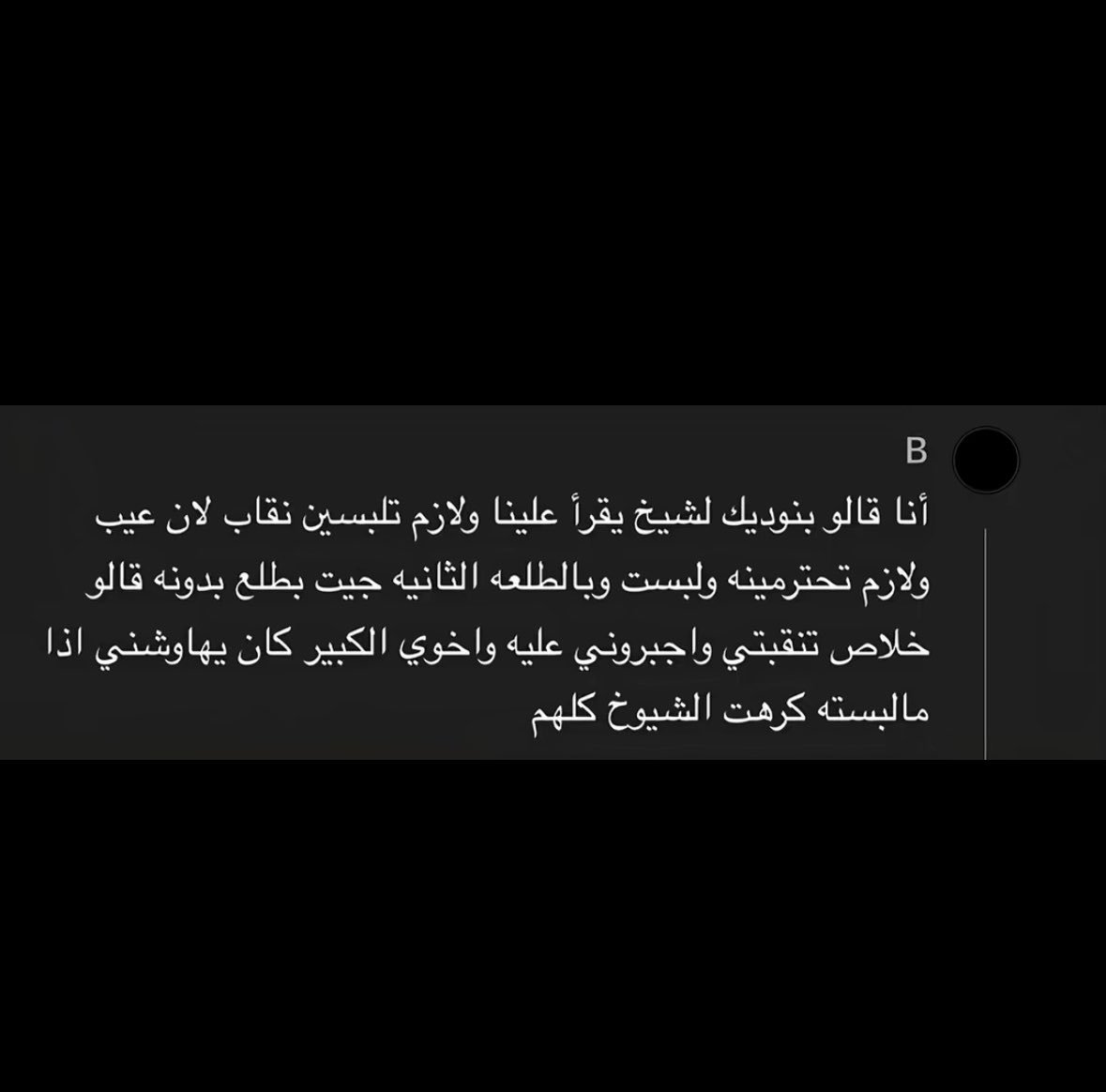 u1o57's tweet photo. بعض من مواقف البنات مع النقاب ويجيك وسيع الوجه هو وياها يقولون تفاهمي مع اهلك وانتم حملات خارجيه عشان بس طالبو ب حماية عدم الاجبار عليه
#٢٠٣٠_بلا_نقاب https://t.co/e9o7NgjKTg