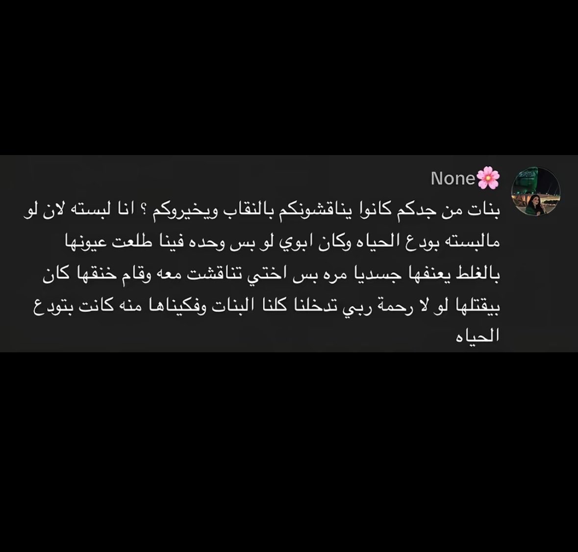 u1o57's tweet photo. بعض من مواقف البنات مع النقاب ويجيك وسيع الوجه هو وياها يقولون تفاهمي مع اهلك وانتم حملات خارجيه عشان بس طالبو ب حماية عدم الاجبار عليه
#٢٠٣٠_بلا_نقاب https://t.co/e9o7NgjKTg