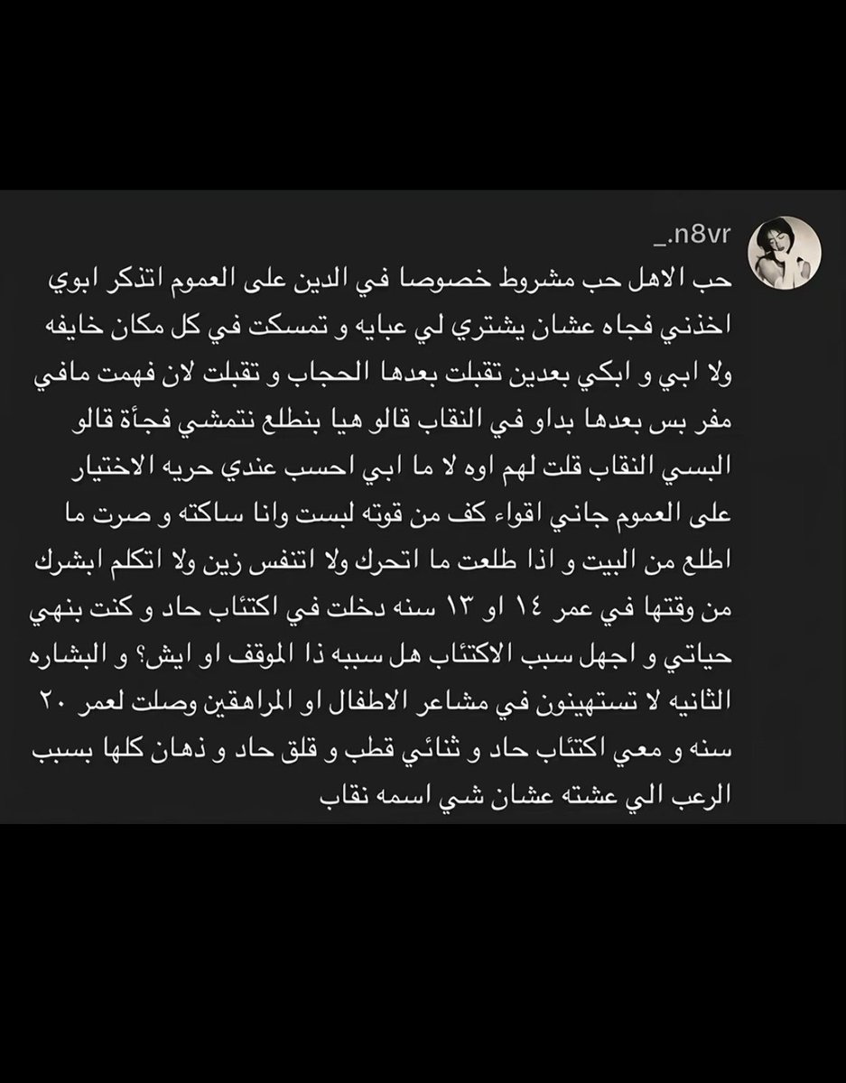 u1o57's tweet photo. بعض من مواقف البنات مع النقاب ويجيك وسيع الوجه هو وياها يقولون تفاهمي مع اهلك وانتم حملات خارجيه عشان بس طالبو ب حماية عدم الاجبار عليه
#٢٠٣٠_بلا_نقاب https://t.co/e9o7NgjKTg