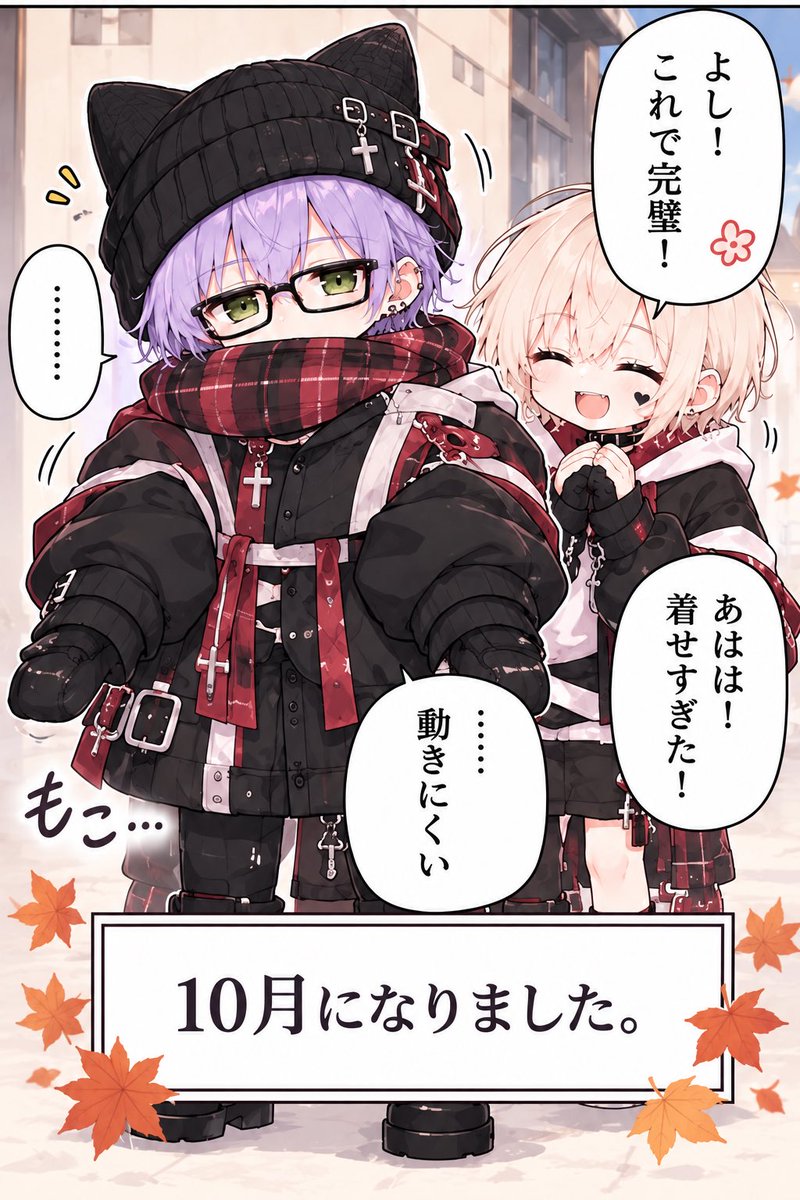 RENTON_012's tweet photo. おはようございます☀️
9月はお世話になりました。
10月ものんびりしていきますので、仲良くしてやってください😌

朝は半袖が辛くなって来ましたね。。
日中は暑いんよなー。。
服装に悩む季節🤔

今夜は配信予定です。

今日も幸あれ🍀
一日生き抜きましょ💪 https://t.co/jHi9gaUCT6