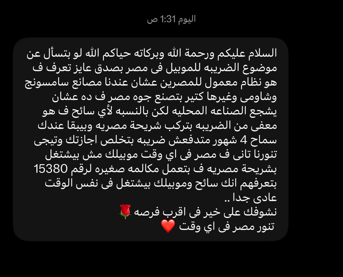 thinqx8's tweet photo. 🚨 توضيح من اخواننا في مصر🚨 https://t.co/n1KtrI0hYN