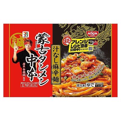 OKAMOTOREIJI's tweet photo. 蒙古タンメン中本汁なし麻辛麺に金の豚角煮を汁ごと全部入れて卵黄落として食うと美味すぎる。豆腐一丁追加するのもアリ。最後に米ぶち込むのも最高。 https://t.co/nGGiHELrOl