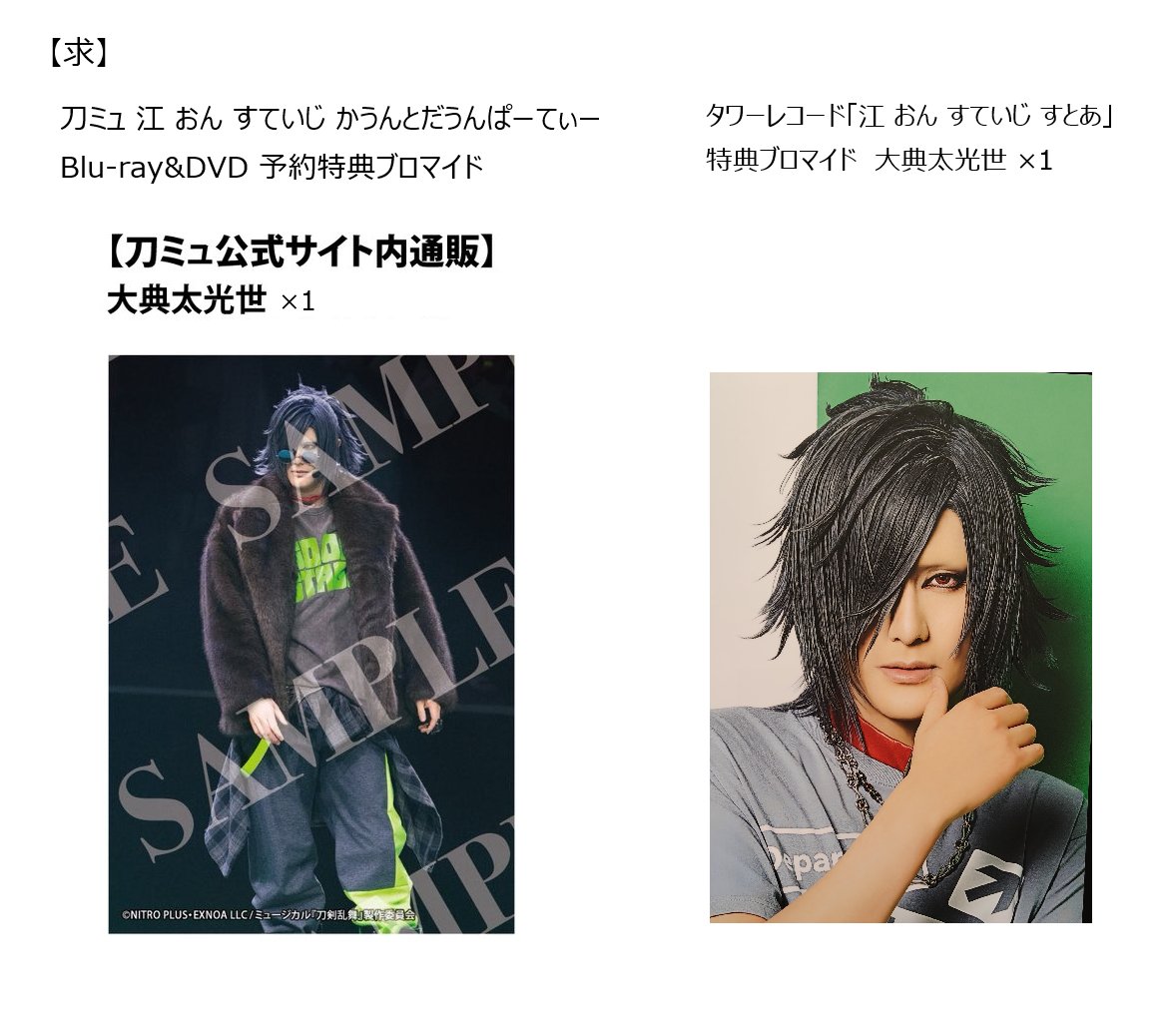 knxd13's tweet photo. 【交換】
刀ミュ 江 おん すていじ 特典ブロマ
かうんとだうんぱーてぃー Blu-ray &amp; DVD 予約
タワーレコード すとあ

【求】
刀ミュ公式サイト：大典太×1
タワレコ：大典太×1

【譲】
DMM：篭手切、豊前
他：五月雨/村雲/桑名/松井/水心子/長義

優先：求まとめて
交換1：1
郵送、検索からもどうぞ https://t.co/4BWKduFDyq