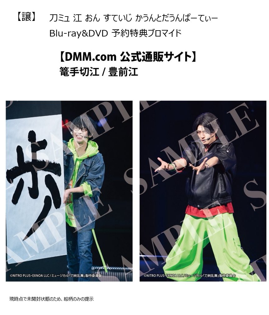 knxd13's tweet photo. 【交換】
刀ミュ 江 おん すていじ 特典ブロマ
かうんとだうんぱーてぃー Blu-ray &amp; DVD 予約
タワーレコード すとあ

【求】
刀ミュ公式サイト：大典太×1
タワレコ：大典太×1

【譲】
DMM：篭手切、豊前
他：五月雨/村雲/桑名/松井/水心子/長義

優先：求まとめて
交換1：1
郵送、検索からもどうぞ https://t.co/4BWKduFDyq