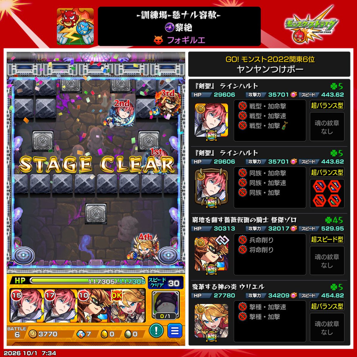 yan5287ki's tweet photo. ラインハルトえっぐw
SS打たずに、クリティカルだけでワンパンしやがったw
強すぎだろ、、
で、バトル5で沼ってやばそうだったら、SS打って確実に雑魚カチを処理できます。
その場合のワンパン方法は、いつも通りウリエルにワンパンを狙うべし。
ちなみにSS貯まってないのは、バトル5でSS2本使ってる笑 https://t.co/lOg3NxnS1w