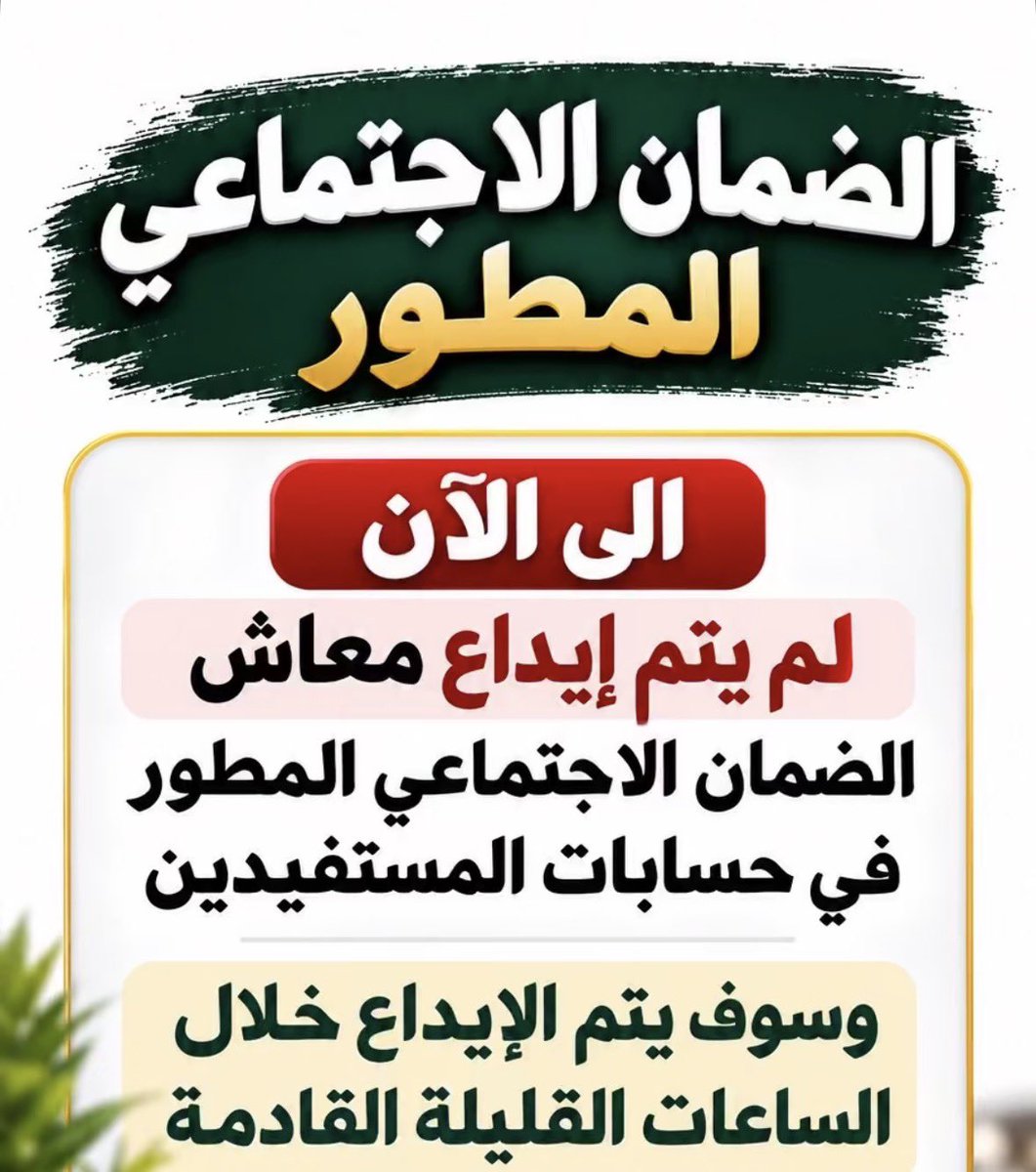 ui7f8's tweet photo. #الضمان_الاجتماعي_المطور https://t.co/KuBiCb86cV