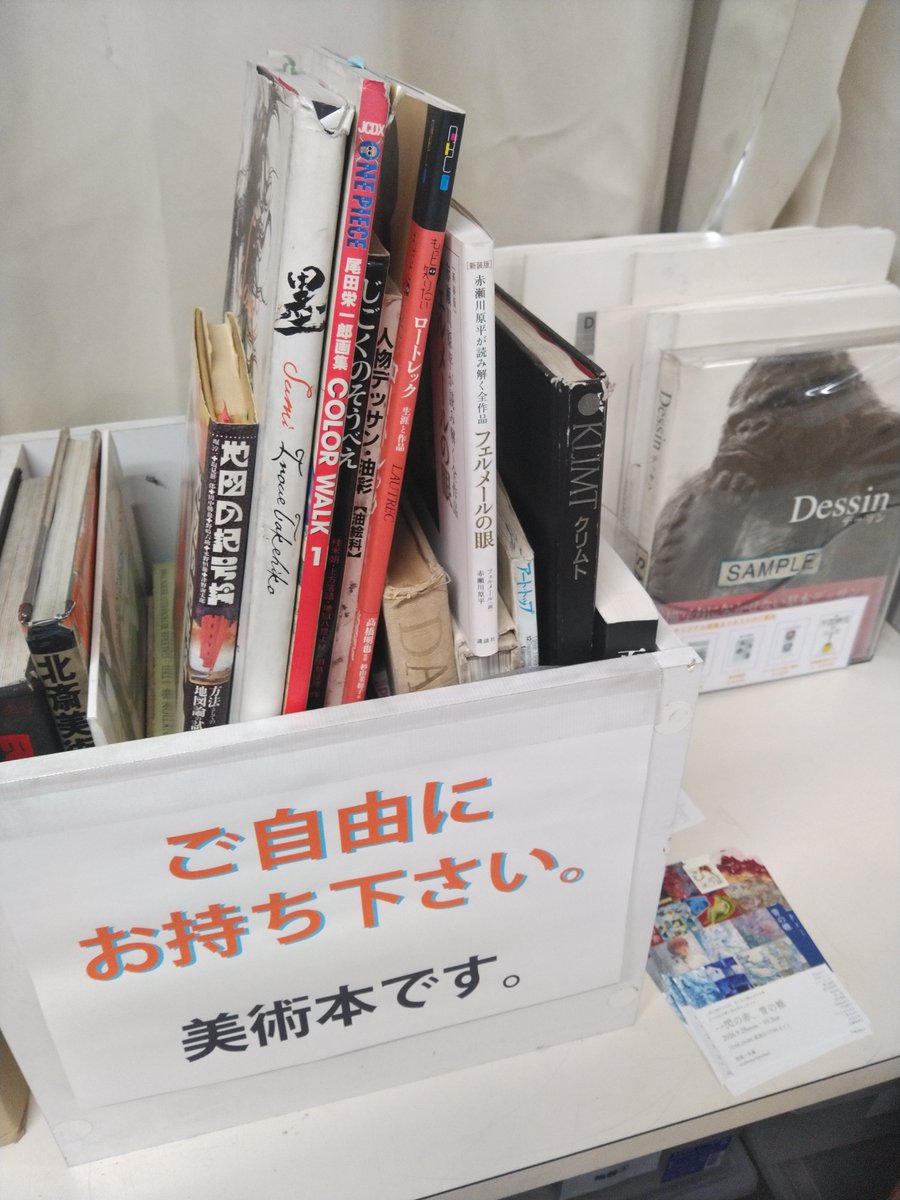 Dessinmaster's tweet photo. 現在美術本プレゼントキャンペーン中です。
美学館の生徒であれば誰でももらえます。
手に入らない貴重な物も入っていますよ！
新規入学の方も勿論もらえます。🤗 https://t.co/iQEcxtdPjz