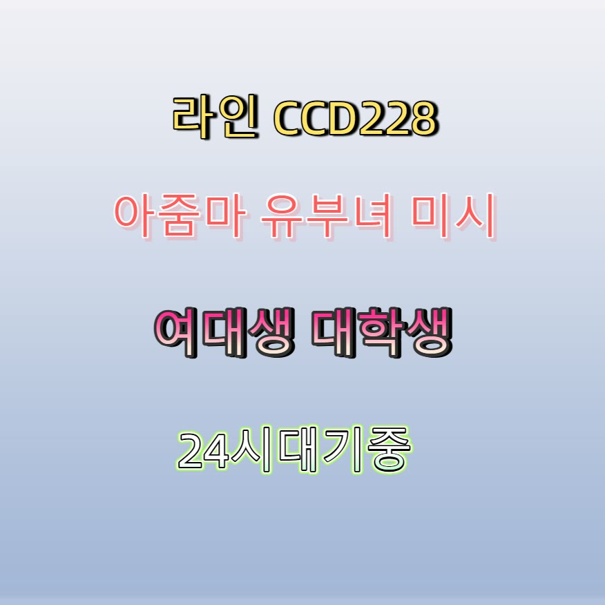 Elcinoqb's tweet photo. 📶📖🧆 #신안 #신안ㅈㄱ #조건 #신안조건 #간단 #섹트 #ㅁㄴ #ㄱㄷ https://t.co/8dCSXw8R5A
