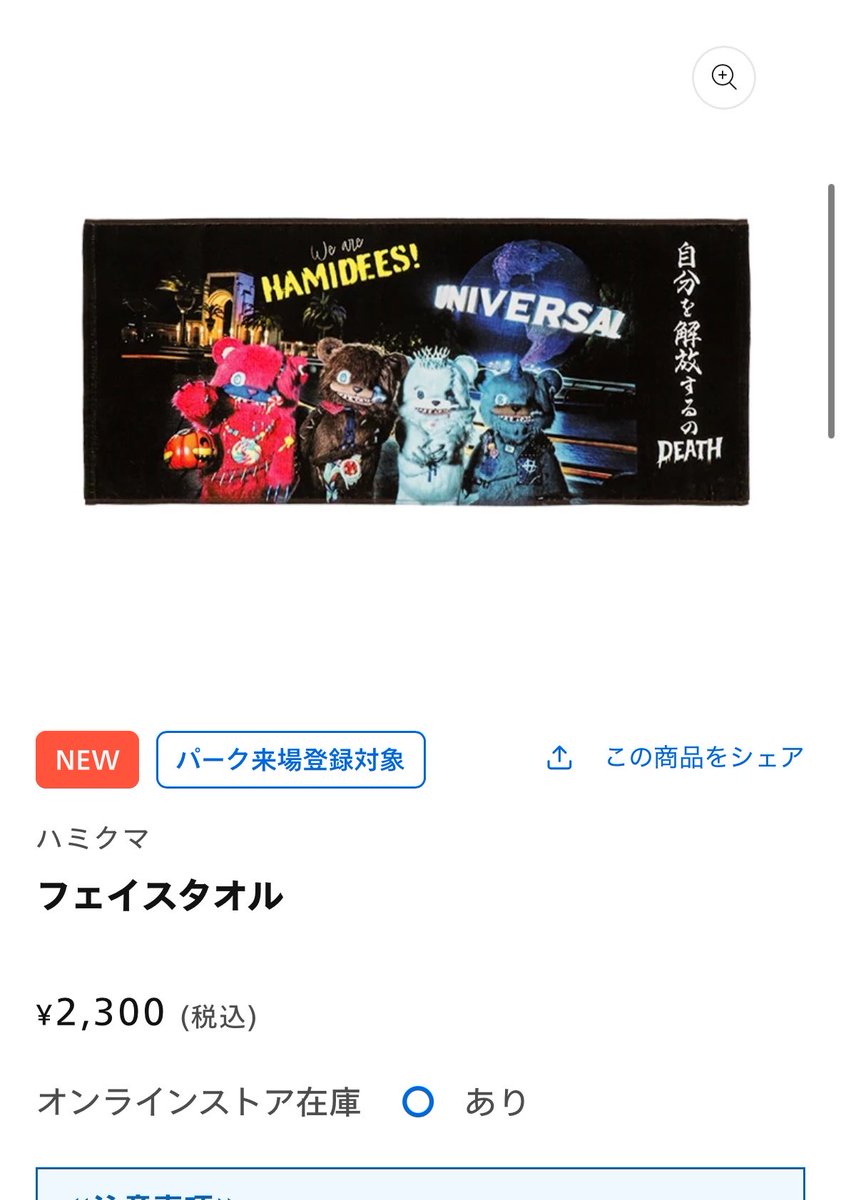 risa_tan's tweet photo. タオルは絶対ほしい
ピンズとかほしいけど集まる気がしないから悩むな😕 https://t.co/L3WH3aP1Jt