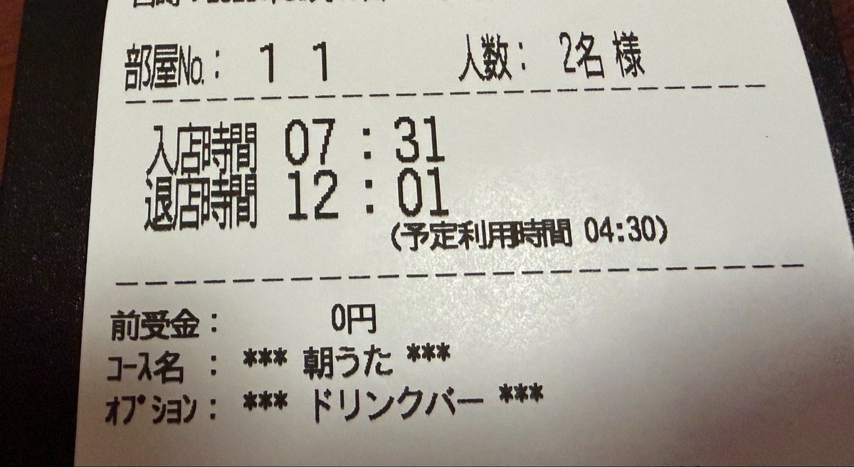 bangformyv's tweet photo. ５時からの一旦会計して７時から30分10円とかまじ安すぎだよな猫🐈 https://t.co/7fsv8Y9iMs
