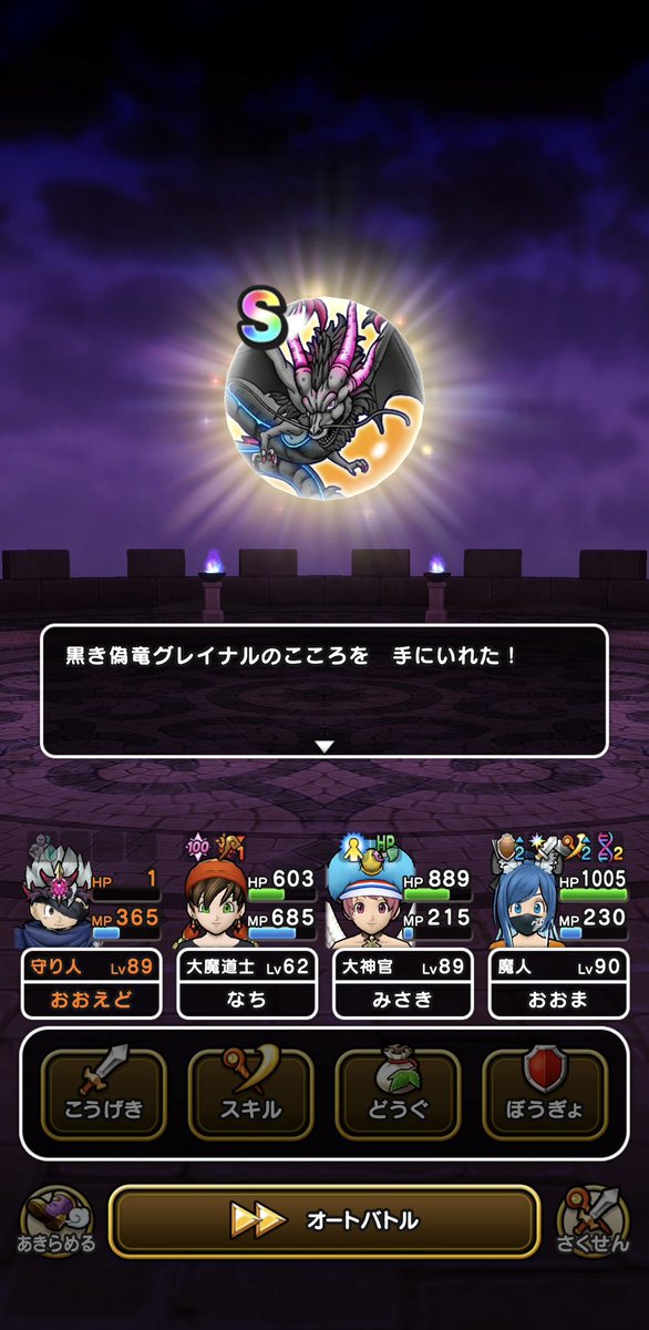 oedo24's tweet photo. 一発S！
これは超嬉しい(*´꒳`*)

#DQWALK  #ドラクエウォーク https://t.co/8AW08YIzwN