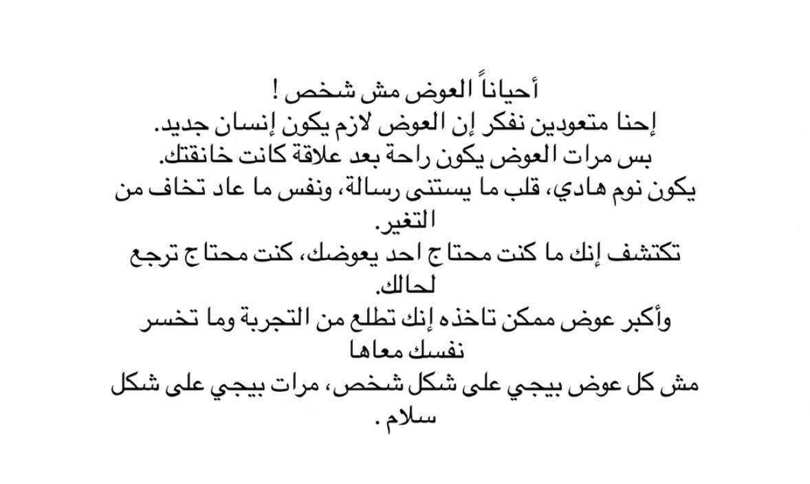 _xllam's tweet photo. أحياناً العوض مش شخص❣️.. https://t.co/EBLs8nGrNK
