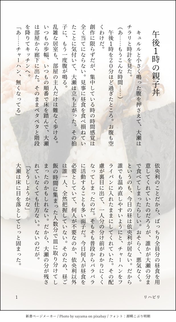 ALdr3sirur_muri's tweet photo. 【習作】（リハビリ）
not腐向け
ただのほのぼの
🩵くんの話

ページが足りてませんでした……
上げ直します
全6ページ https://t.co/hAtBa5HLkv