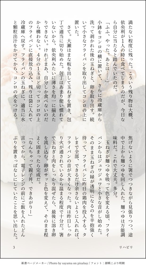 ALdr3sirur_muri's tweet photo. 【習作】（リハビリ）
not腐向け
ただのほのぼの
🩵くんの話

ページが足りてませんでした……
上げ直します
全6ページ https://t.co/hAtBa5HLkv