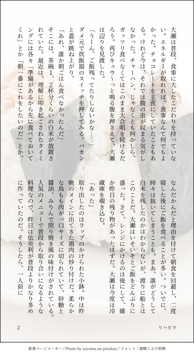 ALdr3sirur_muri's tweet photo. 【習作】（リハビリ）
not腐向け
ただのほのぼの
🩵くんの話

ページが足りてませんでした……
上げ直します
全6ページ https://t.co/hAtBa5HLkv