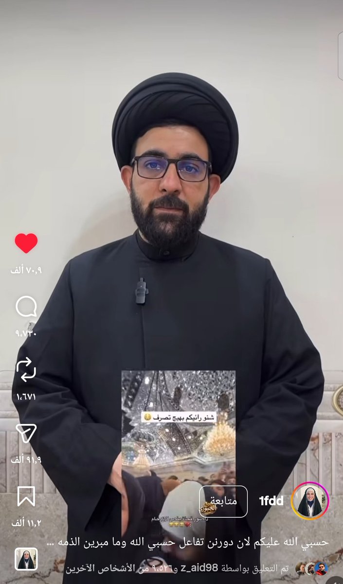 thlove246's tweet photo. أبو حبيب الصافي داخل لوحده يتغزل بيها ومن  لابسته كوم وانشر فيديو عليها وكول ما تمثل بنات الشيعة!! 
سيد جيس حب على الأقل احترم نفسك ولك وأدخل بحساب وهمي 🤣🤣🤣
#ضد_قانون_الاحوال١ https://t.co/GGQgobtKT6