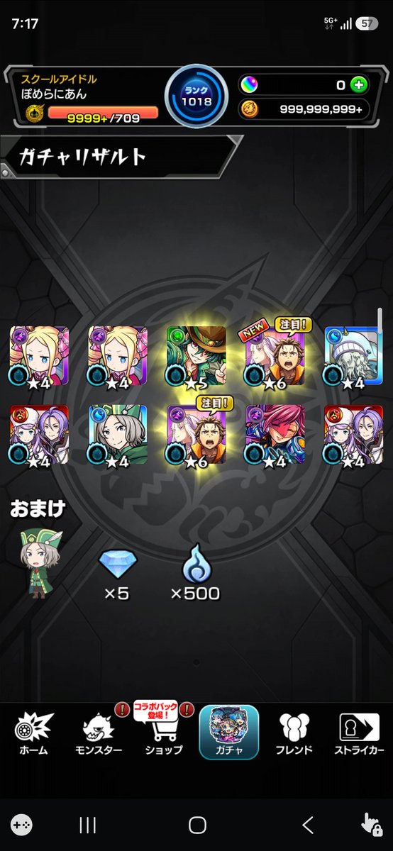holokatsupome's tweet photo. 排出率アップするキャラ間違ってますよ
#モンスト https://t.co/DDPMZavTkV
