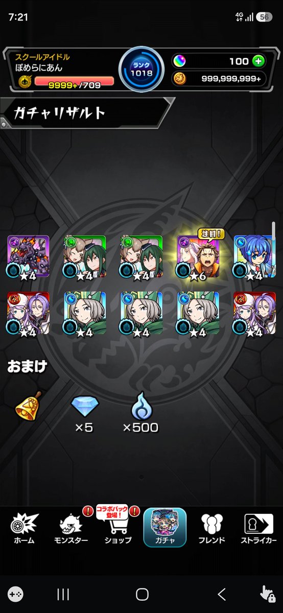 holokatsupome's tweet photo. 排出率アップするキャラ間違ってますよ
#モンスト https://t.co/DDPMZavTkV