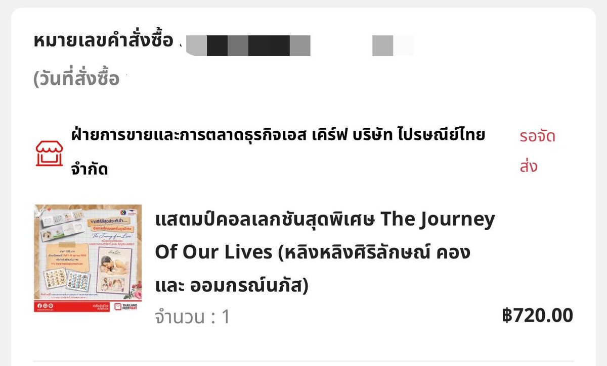 McmxcixPiv's tweet photo. ป้าม่วงงงง อย่าลืมไปสั่งซื้อแสตมป์คอลเลคชั่นของ LingOrm กันนะ “เปิดพรีออเดอร์แล้วตั้งแต่วันที่ 1-15 ตุลาคม” น้าาา 720บาทเองคับบ ของแรร์มากกก 

ชั้นเข้าไปดูคนที่ได้ทำแสตมป์ส่วนใหญ่คือพระราชวงศ์ กับคนที่เป็นบุคคลสำคัญหรือดังมากจริงๆในไทยเลยอ่ะ😭🙏🏻✨

📍 https://t.co/6pgsusmNt7 (เสิร์ชคำว่า “หลิงออม” ในช่องค้นหาก็เจอเลยค่ะ)