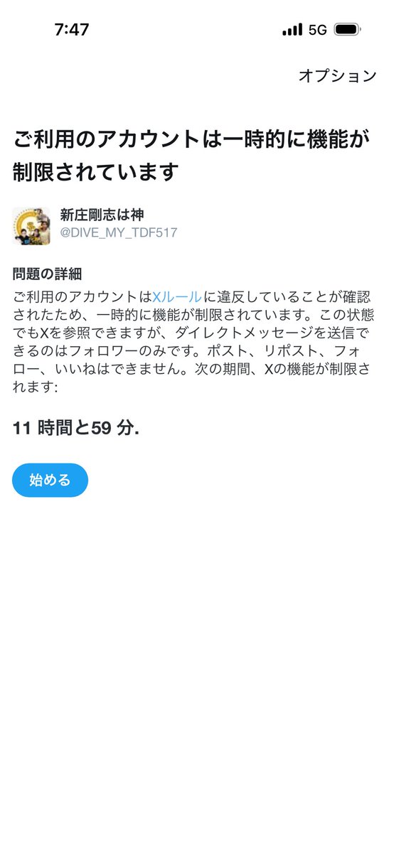 Dive_My_TDF's tweet photo. くたばれイーロン https://t.co/Ro4AeX6erY