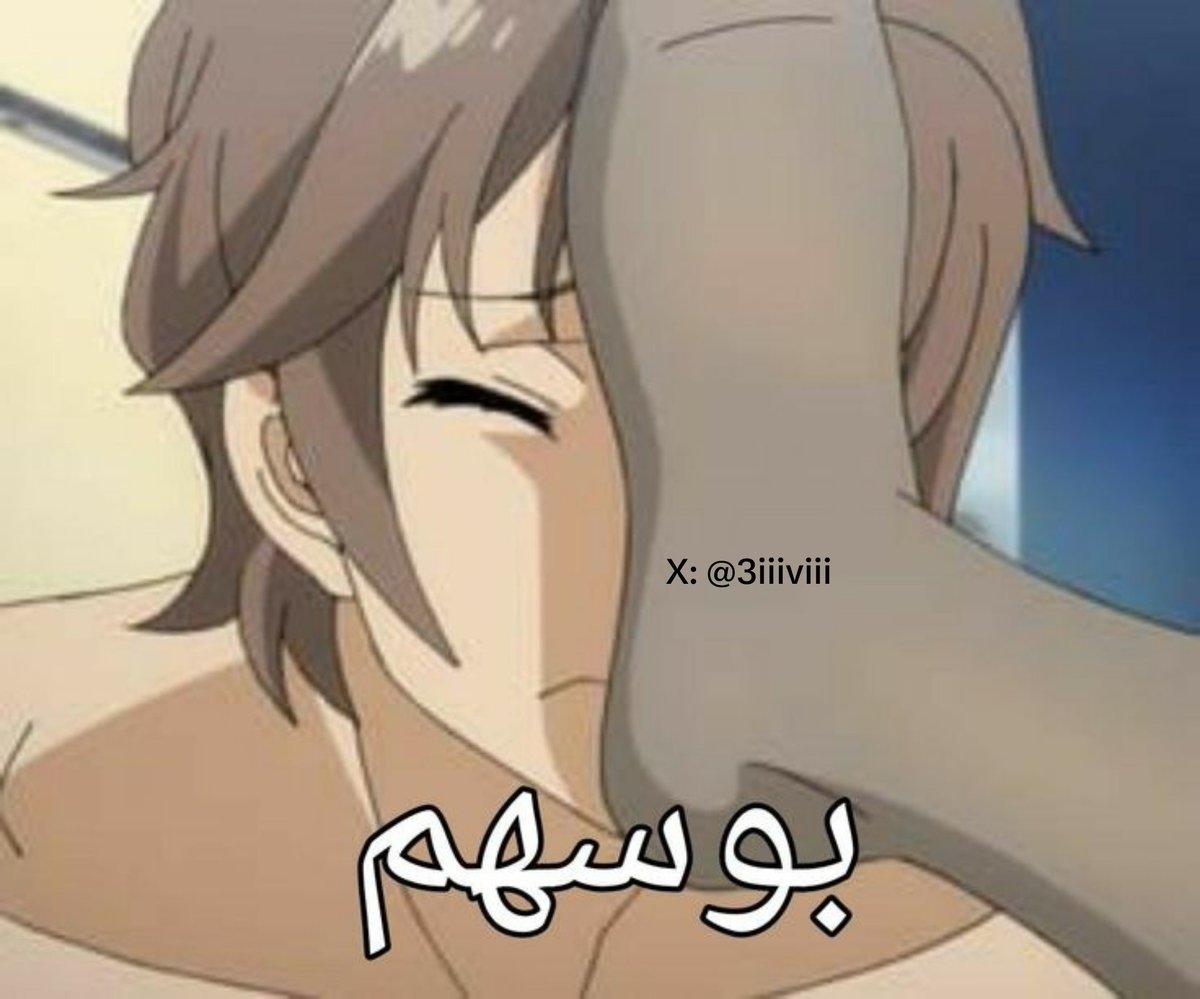 3iiiviii's tweet photo. وين الذكور؟ فاتحه خاص تعوا، 
#ليزً #تومبوي #wlw https://t.co/aGEVvBC1Xt