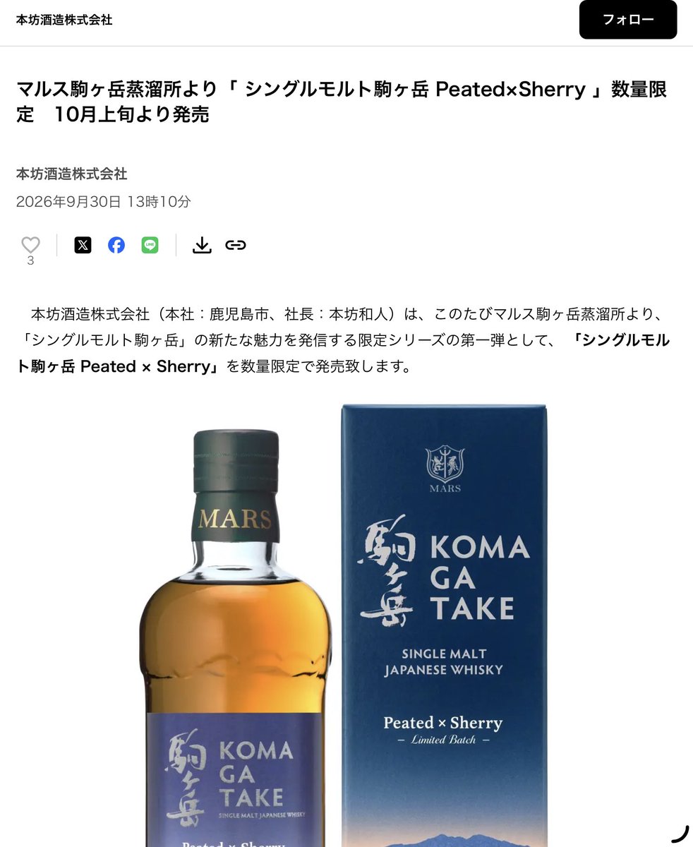 LUCK_IS_HERE's tweet photo. ウィスキーの駒ヶ岳が新製品を出すってんでどれどれと見たら、ノンエイジで1万弱。
またNAS、ノンエイジかよ。
ジャパニーズウイスキーはこんなのばっか。
スコッチと比べると3倍くらいの割高感。
アホくさ。 https://t.co/cv9Gcw2ZIM